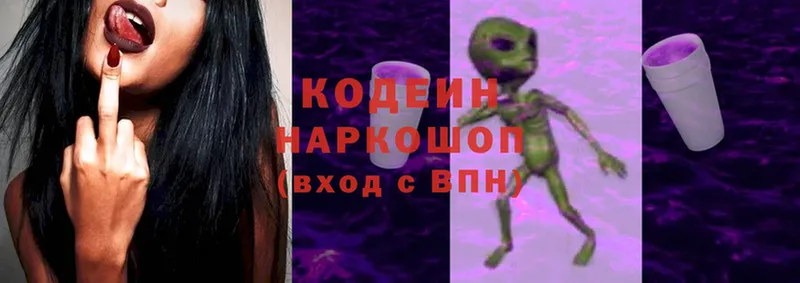 Кодеиновый сироп Lean Purple Drank  Карасук 